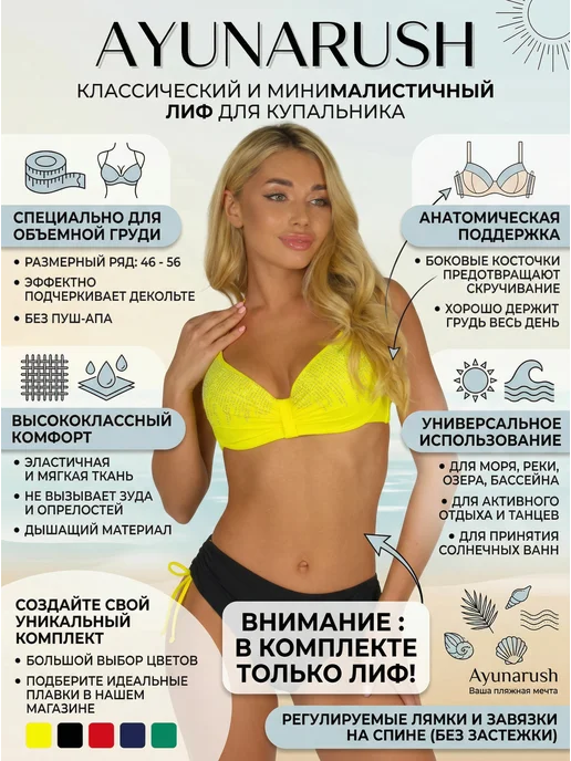 AYUNARUSH Бюстгальтер для купальника, желтый