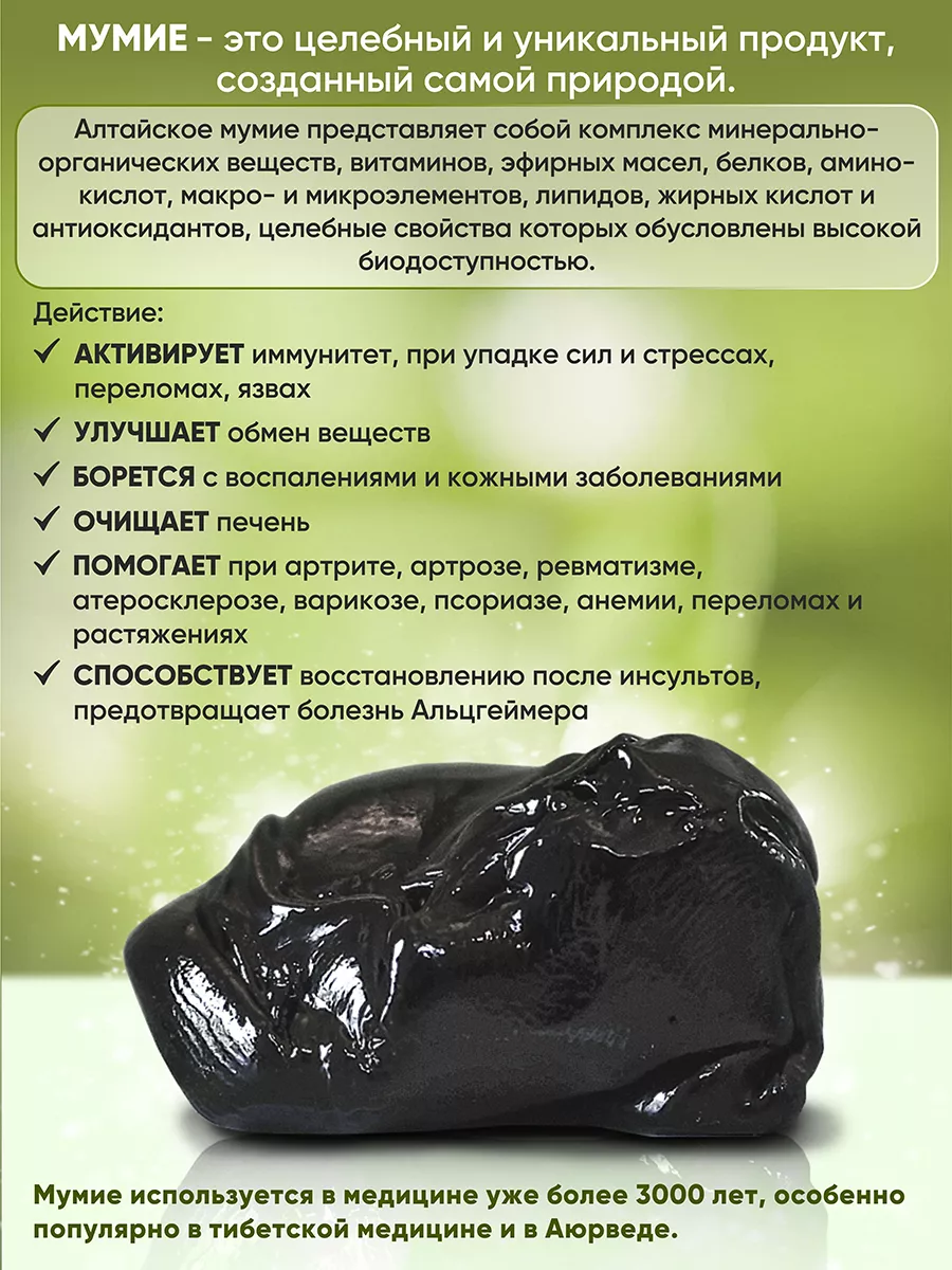 Мумие для лица от морщин Desserts, Food, Ice cream