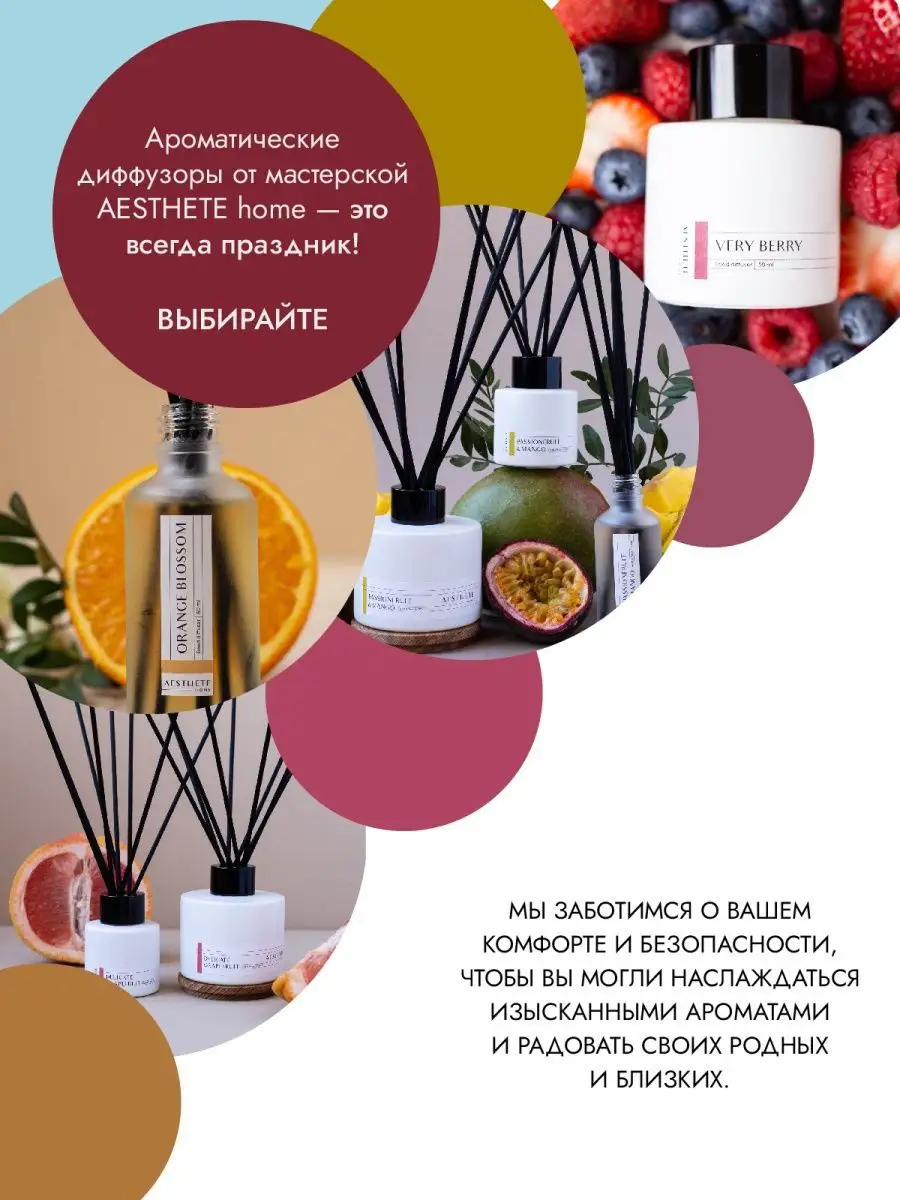 Аромадиффузор для дома с палочками AESTHETE home 71317466 купить в  интернет-магазине Wildberries