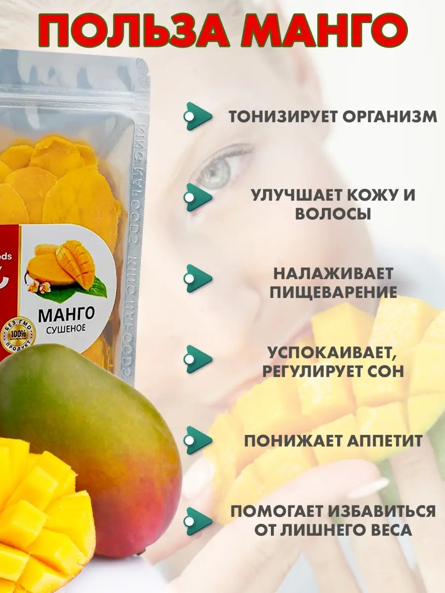 0rganic Foods Манго сушеный без сахара 1000г Сушеные фрукты Органическое  сушеное 1кг Полезные сладости сухофрукты