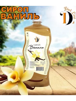 Сироп без сахара, 1л Diet Line 71352255 купить за 261 ₽ в интернет-магазине Wildberries