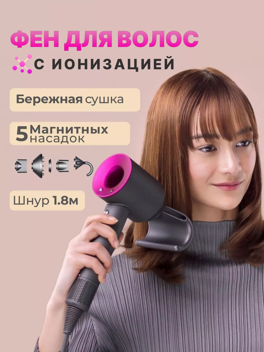 Профессиональный фен с насадками и ионизацией Super hair dryer 71353035  купить в интернет-магазине Wildberries