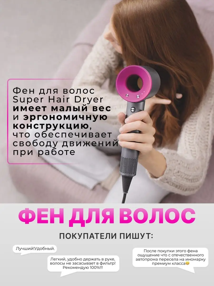 Профессиональный фен с насадками и ионизацией Super hair dryer 71353035  купить в интернет-магазине Wildberries