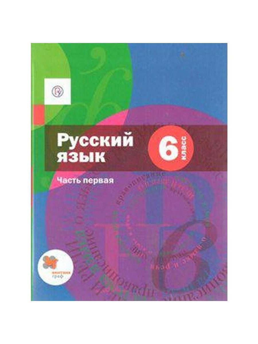 Шмелев 6 класс читать. Шмелев учебник.