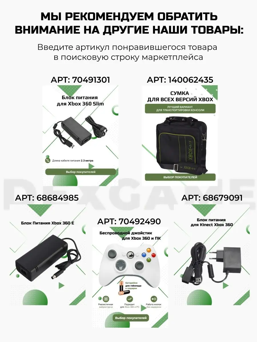 Джойстик для xbox 360 проводной, для пк DEX 71358946 купить за 799 ₽ в  интернет-магазине Wildberries