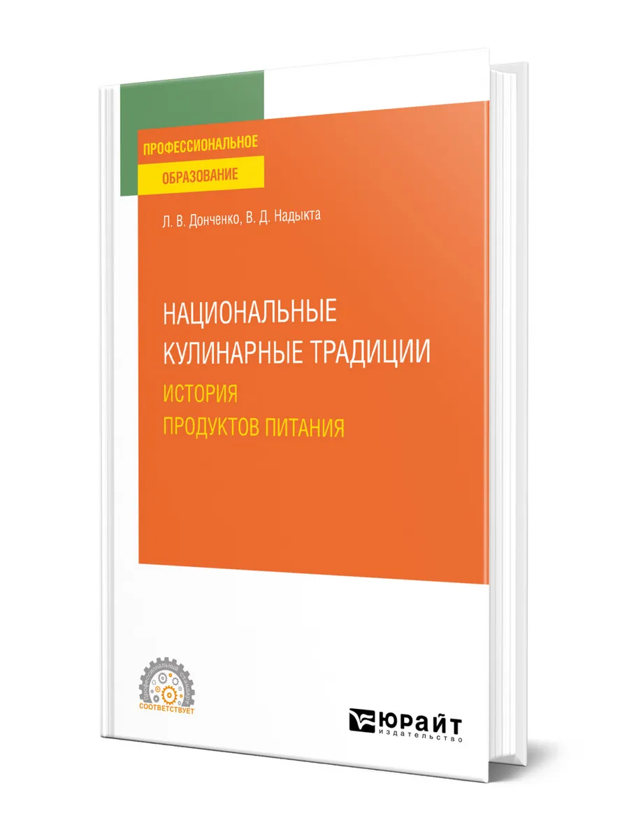 Национальные кулинарные традиции история продуктов питания