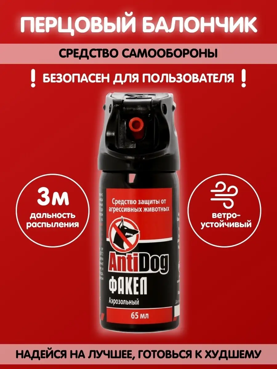 Перцовый Баллончик Купить Омск Адреса