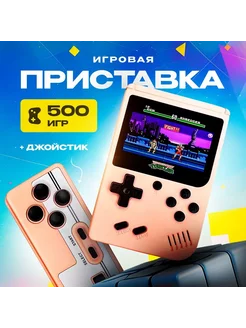 Портативная игровая приставка Plus 500 в 1 + Джойстик VIDGES 71368129 купить за 701 ₽ в интернет-магазине Wildberries