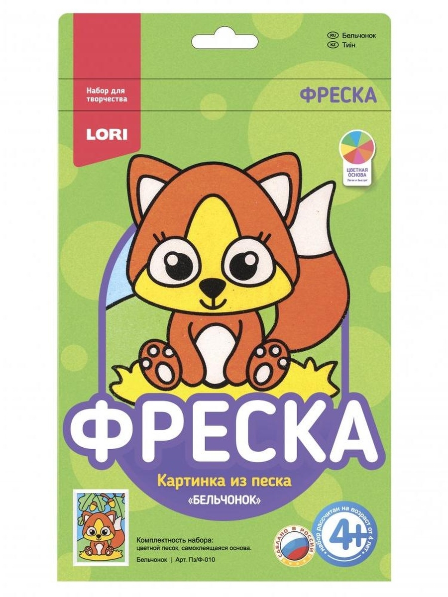 Картина из песка фреска lori