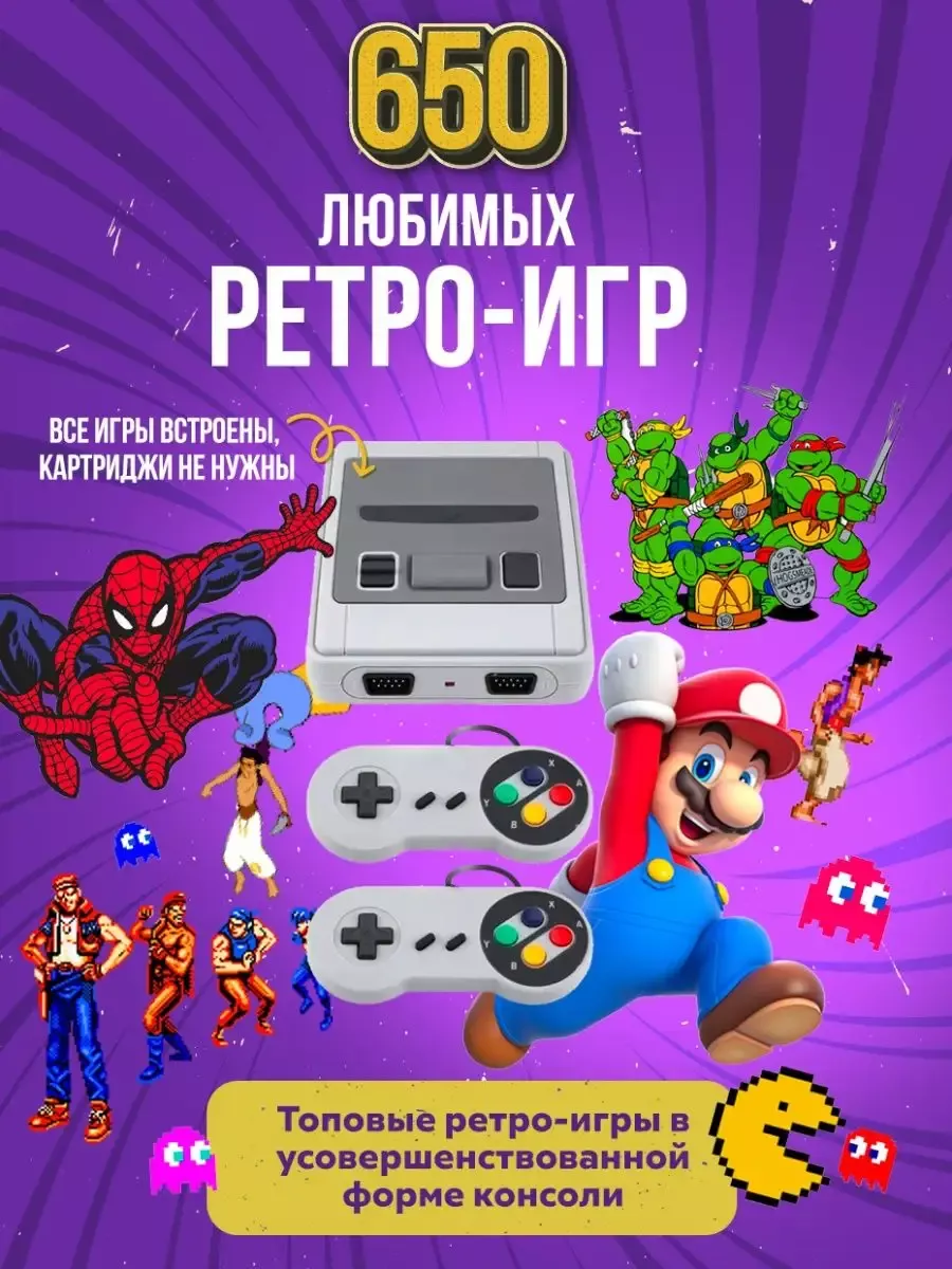 Портативная игровая приставка SFC 620 (Dendy) VIDGES 71370711 купить за 969  ₽ в интернет-магазине Wildberries