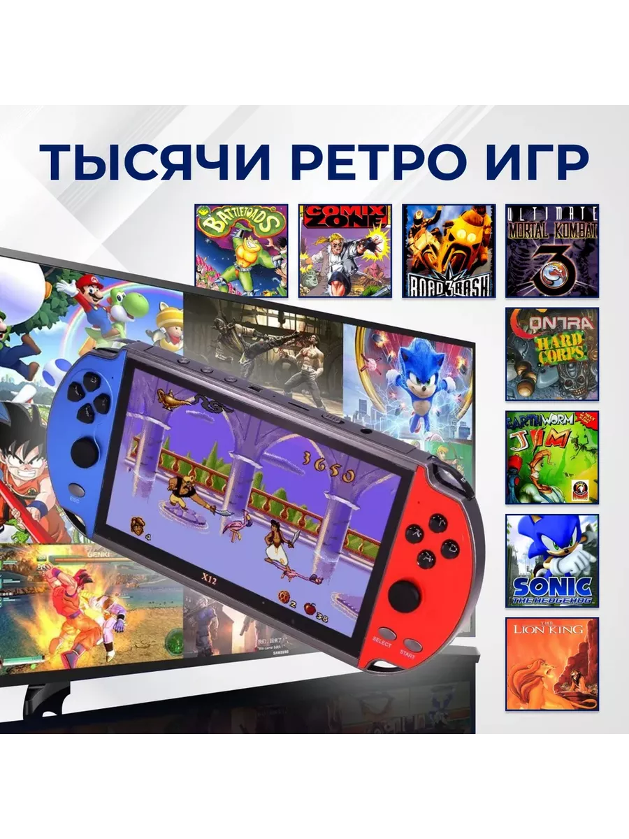 Портативная игровая приставка ретро консоль X12 HDMI 8Gb VIDGES 71371504  купить за 1 894 ₽ в интернет-магазине Wildberries