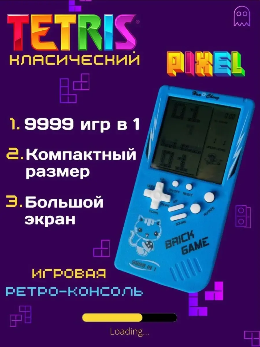 Тетрис BRICK GAME 9999 in 1 VIDGES 71371730 купить за 353 ₽ в  интернет-магазине Wildberries