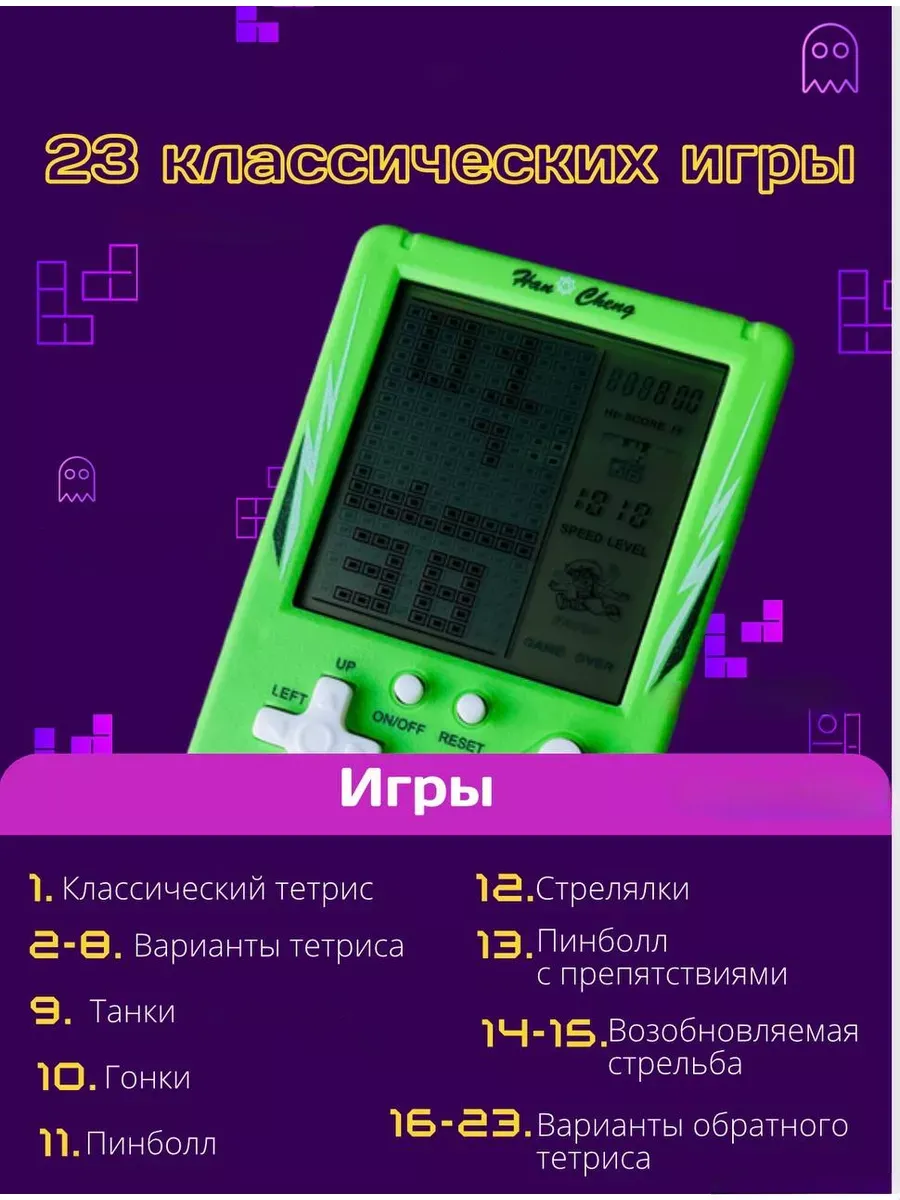 Тетрис BRICK GAME 9999 in 1 VIDGES 71371731 купить за 351 ₽ в  интернет-магазине Wildberries