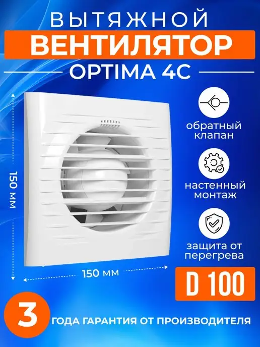 обратный клапан для вентиляции 150