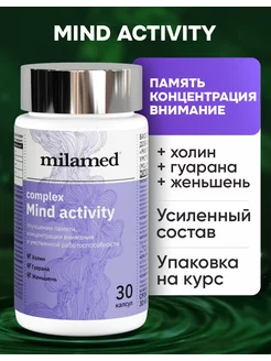 Ноотроп для мозга памяти и внимания Milamed 71374672 купить за 306 ₽ в интернет-магазине Wildberries