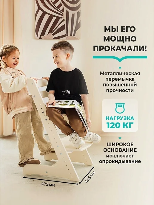 Конек Горбунек Стул растущий для детей и школьников, вариант, фото 7