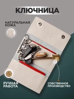 Ключница карманная, чехол для ключей из кожи Imiki 71386782 купить за 277 ₽ в интернет-магазине Wildberries