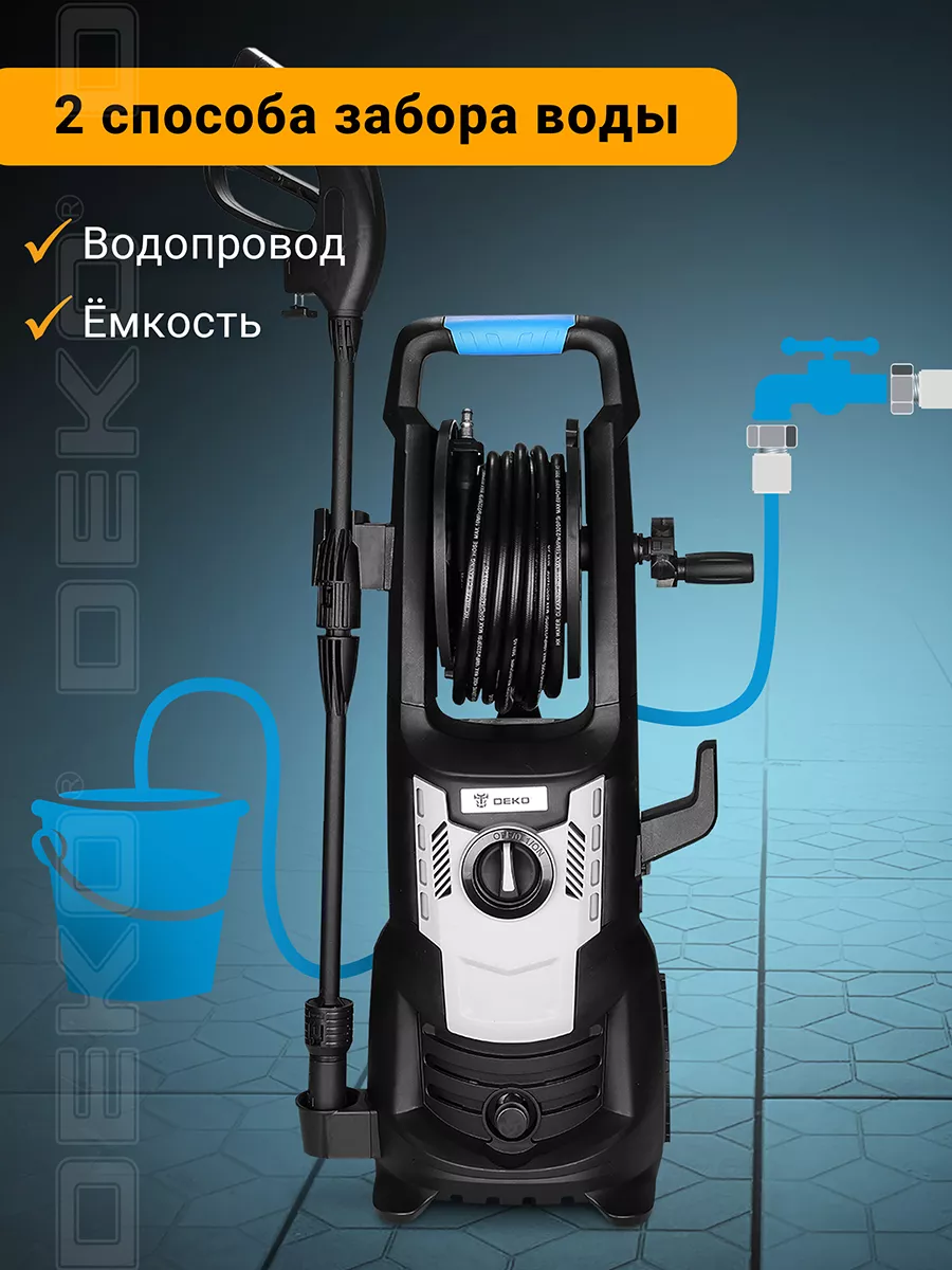 Мойка высокого давления DEKO DKCW195 PRO, 195 бар DEKO 71389162 купить за  10 652 ₽ в интернет-магазине Wildberries