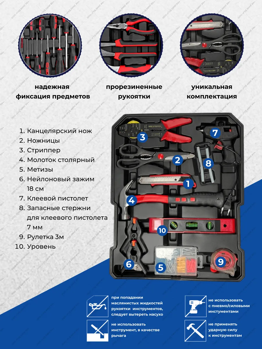 Набор инструментов для автомобиля Профессиональный GOODKING 71389441 купить  за 6 747 ₽ в интернет-магазине Wildberries