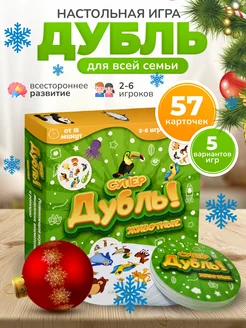 Настольная игра Супер дубль животные Играйка 71390132 купить за 385 ₽ в интернет-магазине Wildberries