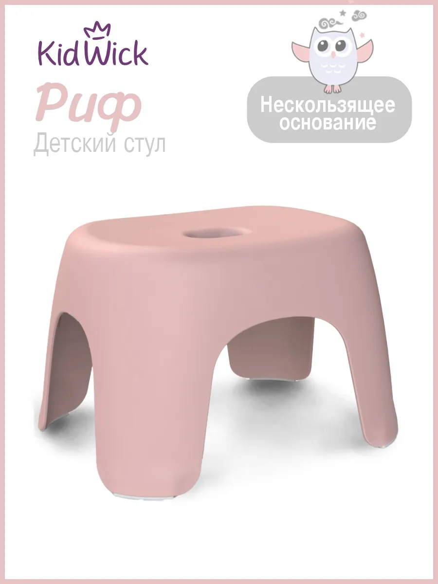 Табурет детский Риф