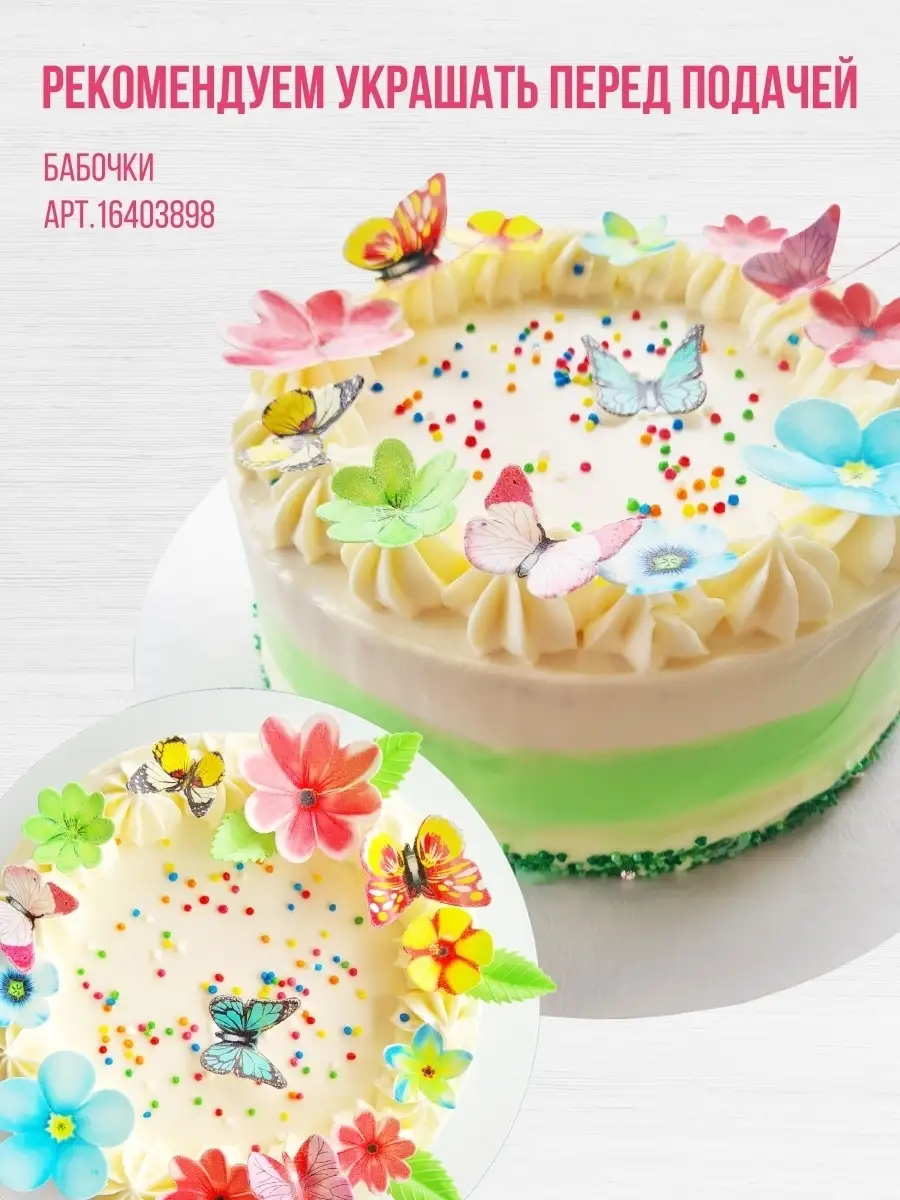 Свечка для торта Бабочки Nic - Купить в Украине | БАВА