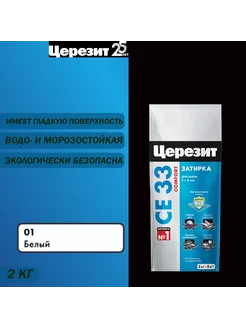 Затирка для узких швов Церезит СЕ 33 01 белая 2 кг Церезит 71395627 купить за 293 ₽ в интернет-магазине Wildberries