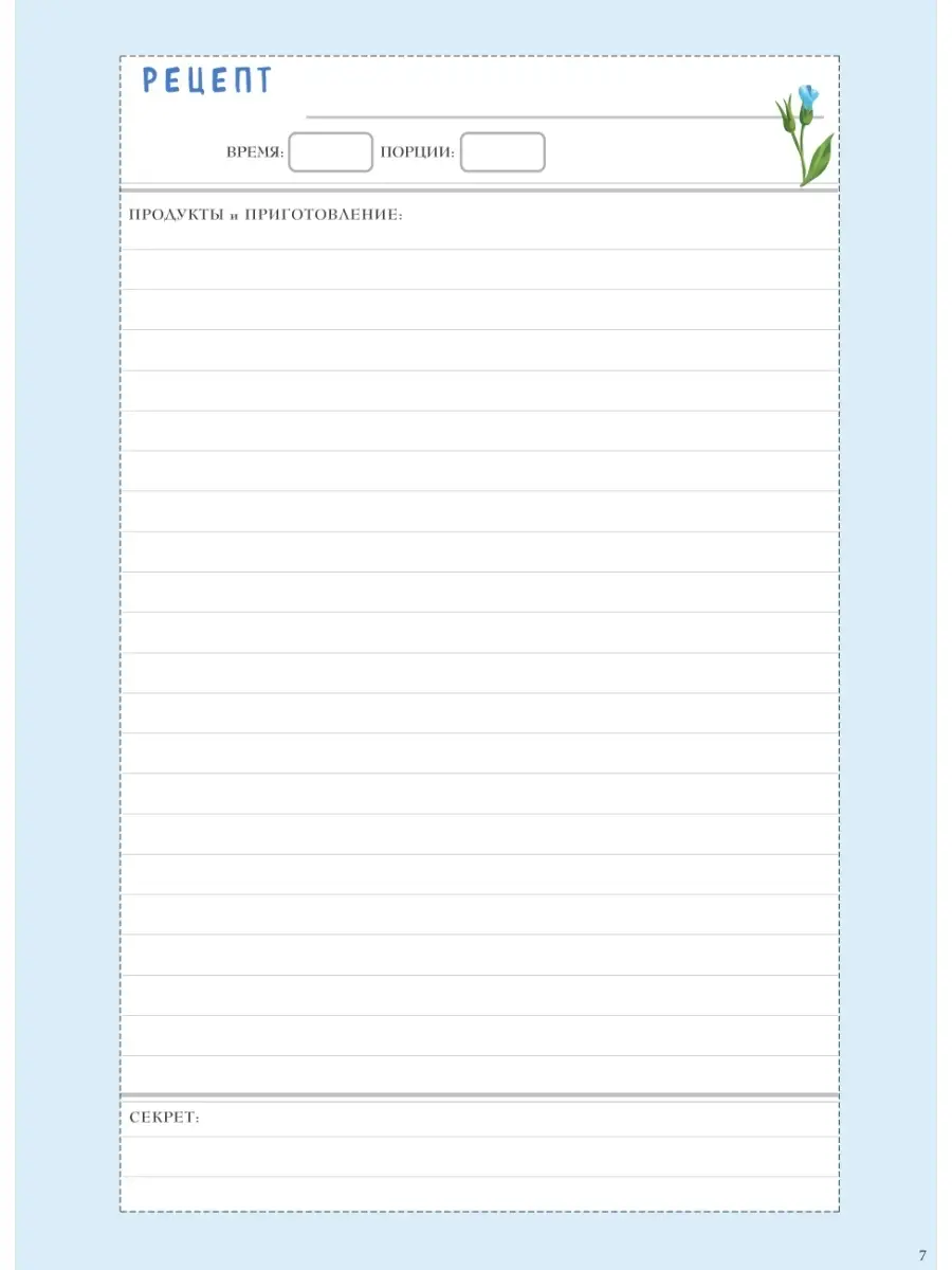Книга для записи рецептов на пружине. Лиловый колокольчик Эксмо 71396267  купить за 292 ₽ в интернет-магазине Wildberries