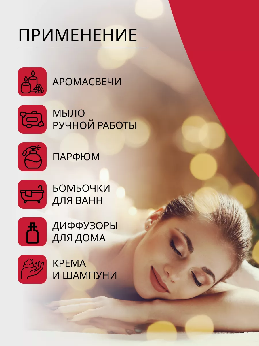 Отдушка для мыла и свечей - Роза Aromdom 71397891 купить за 388 ₽ в  интернет-магазине Wildberries