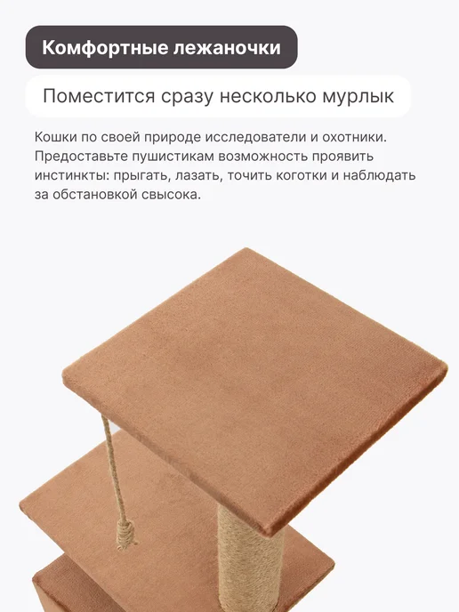 RICH BREED Когтеточка домик для кошки напольная игровой комплекс, вариант, фото 6