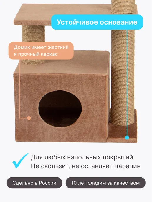 RICH BREED Когтеточка домик для кошки напольная игровой комплекс, вариант, фото 7