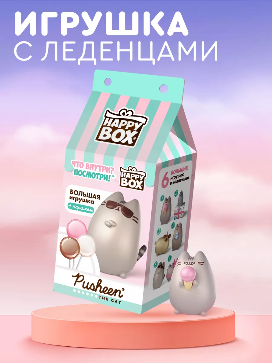 Подарочный набор для детей PUSHEEN, игрушка и карамель HAPPY BOX 71401962  купить за 218 ₽ в интернет-магазине Wildberries