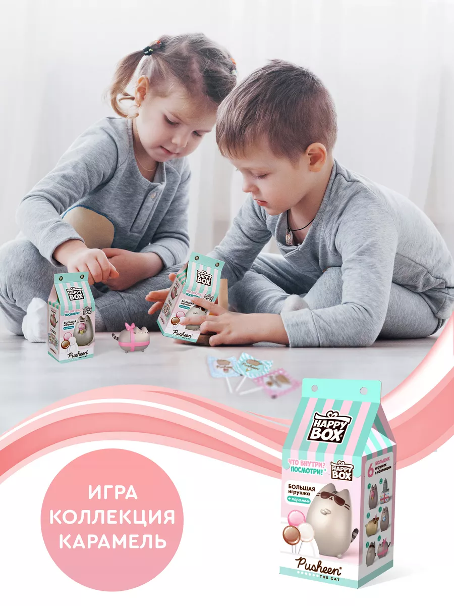 Подарочный набор для детей PUSHEEN, игрушка и карамель HAPPY BOX 71401962  купить за 280 ₽ в интернет-магазине Wildberries