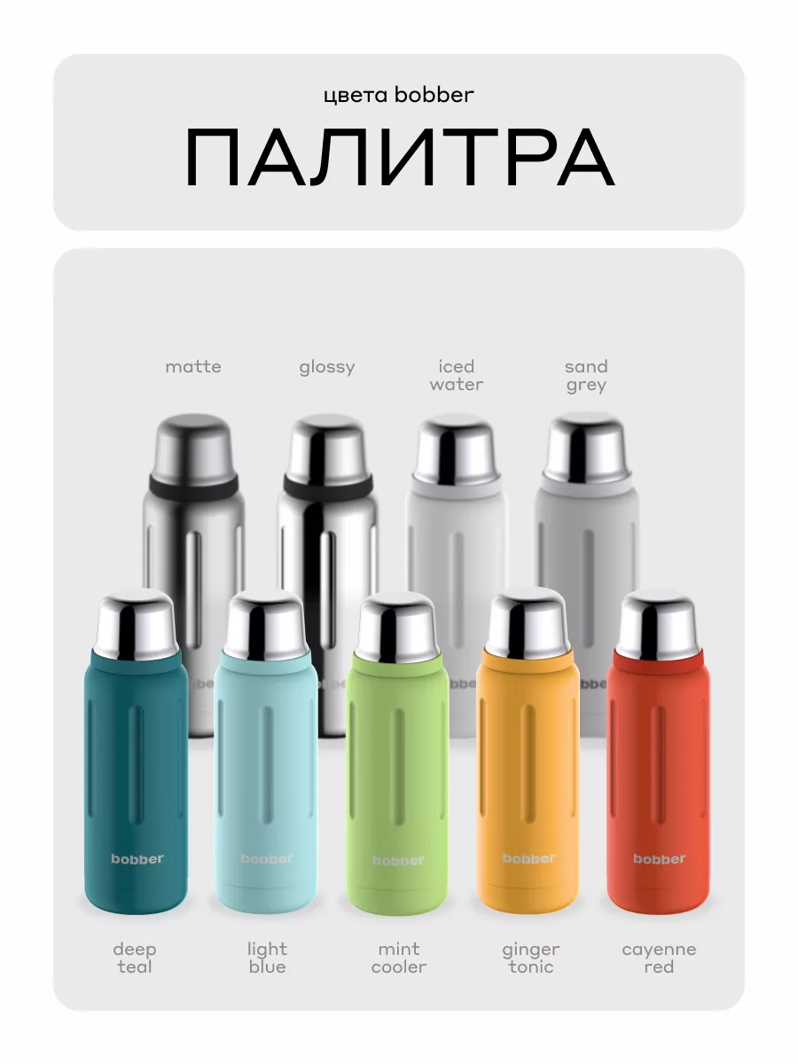 Термос для чая 1 л Flask-1000 Bobber 71402389 купить в интернет-магазине  Wildberries