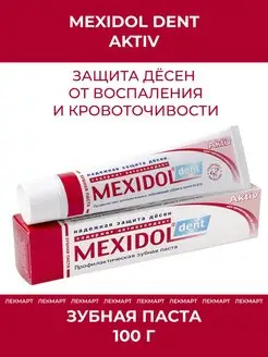 Мексидол Дент Актив зубная паста 100 г MEXIDOL 71402440 купить за 333 ₽ в интернет-магазине Wildberries