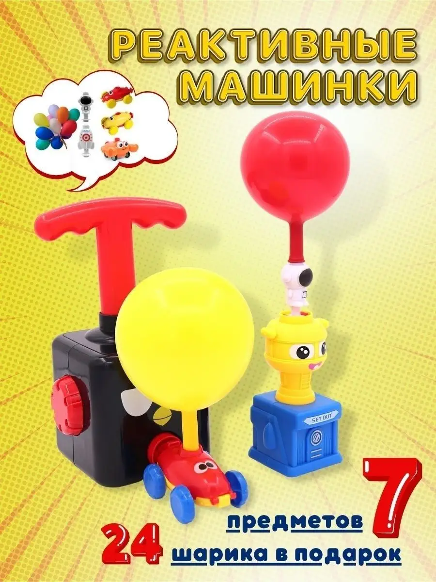 Развивающая реактивная машинка DETIKIDS 71405171 купить в интернет-магазине  Wildberries