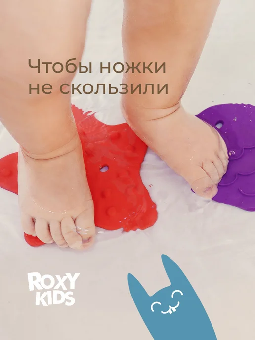ROXY-KIDS Игрушки для ванной на присосках, мини коврики 4 шт, 4 шт, фото 3