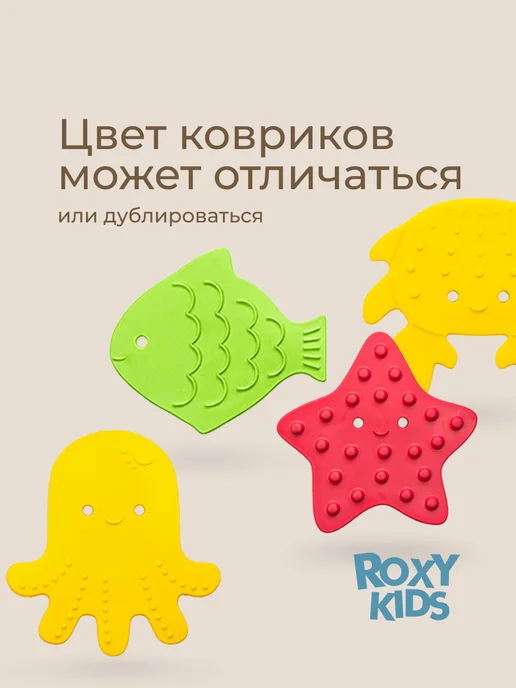 ROXY-KIDS Игрушки для ванной на присосках, мини коврики 4 шт, 4 шт, фото 4