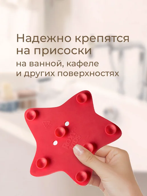 ROXY-KIDS Игрушки для ванной на присосках, мини коврики 4 шт, 4 шт, фото 6