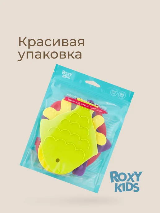 ROXY-KIDS Игрушки для ванной на присосках, мини коврики 4 шт, 4 шт, фото 7