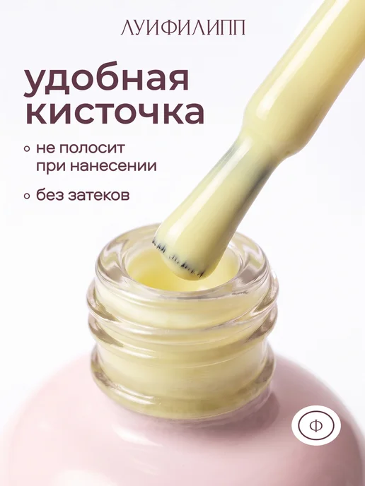 Луи Филипп Сливочное масло камуфлирующая база Rubber Base Marmalade, желтый, фото 2
