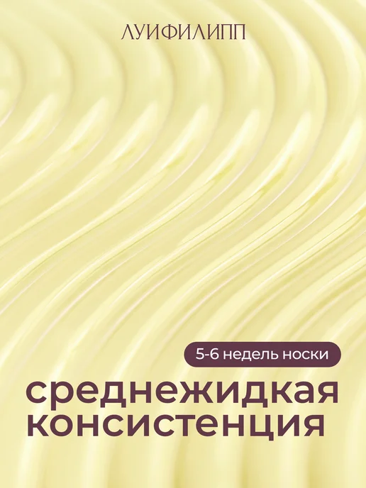 Луи Филипп Сливочное масло камуфлирующая база Rubber Base Marmalade, желтый, фото 3