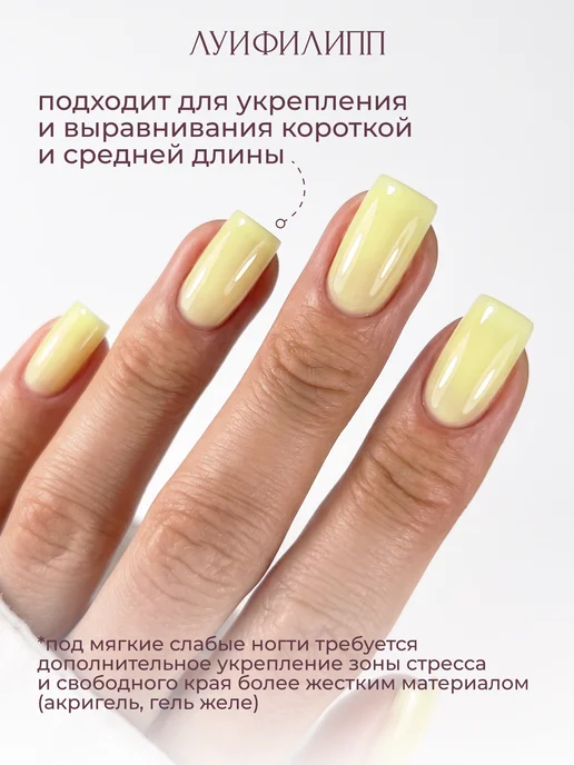 Луи Филипп Сливочное масло камуфлирующая база Rubber Base Marmalade, желтый, фото 4