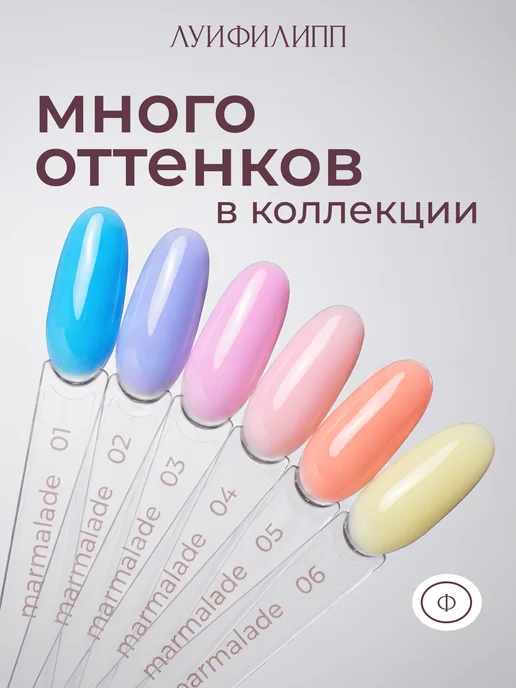 Луи Филипп Сливочное масло камуфлирующая база Rubber Base Marmalade, желтый, фото 6
