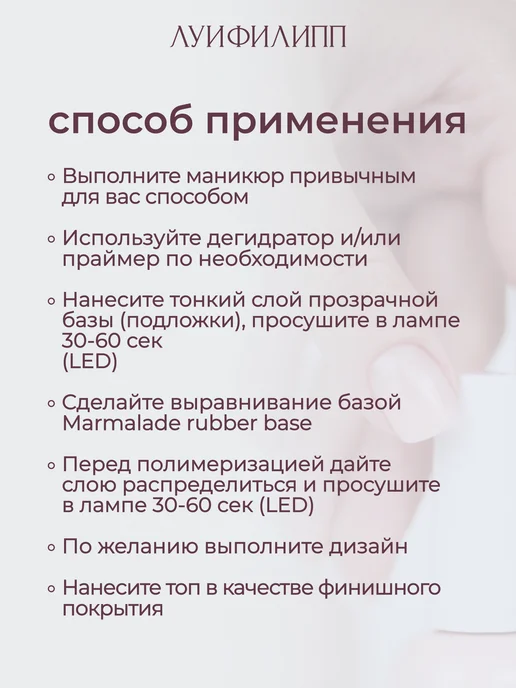 Луи Филипп Сливочное масло камуфлирующая база Rubber Base Marmalade, желтый, фото 8