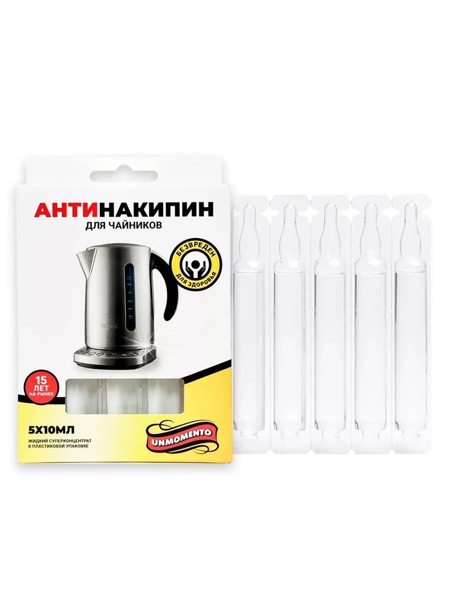 антинакипин против накипи для чайников