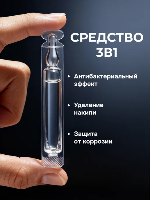 UnMomento антинакипин против накипи для чайников, 50 мл, 5 шт, фото 2