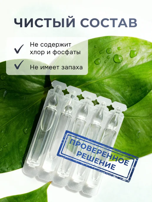 UnMomento антинакипин против накипи для чайников, 50 мл, 5 шт, фото 4