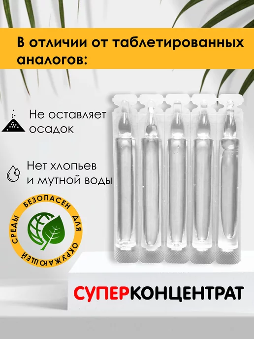UnMomento антинакипин против накипи для чайников, 50 мл, 5 шт, фото 6