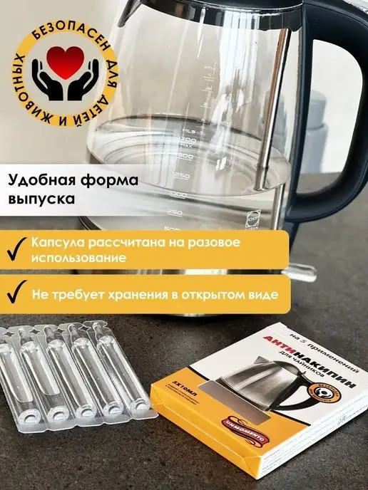 UnMomento антинакипин против накипи для чайников, 50 мл, 5 шт, фото 8
